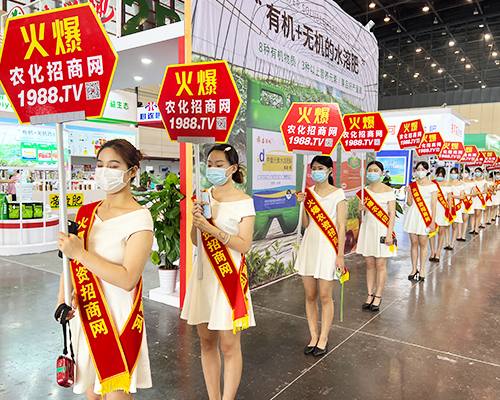 火爆產品，放心采購！激情灑滿中原肥料會！