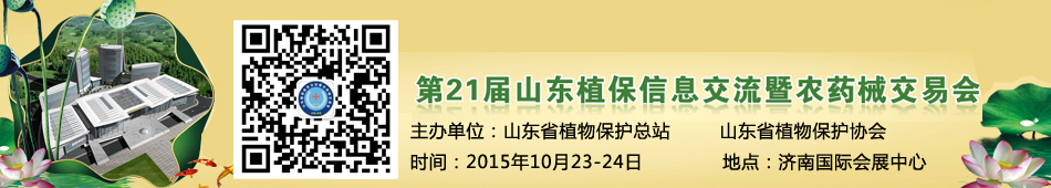 2015ɽ�|ֲ����