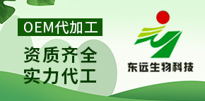 山東東遠(yuǎn)生物科技有限公司