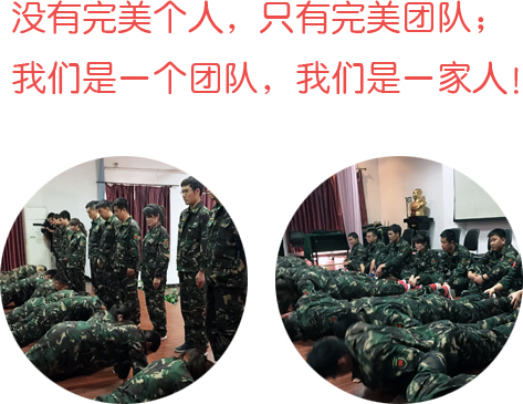 沒有完美個(gè)人，只有完美團(tuán)隊(duì)！