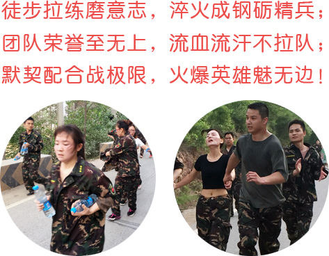 徒步拉練磨意志，淬火成鋼礪精兵！